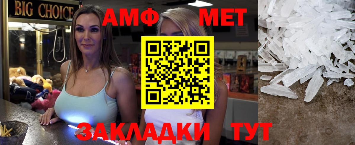 Amphetamine 97%  АМФ  Одинцово  Вход с VPN 