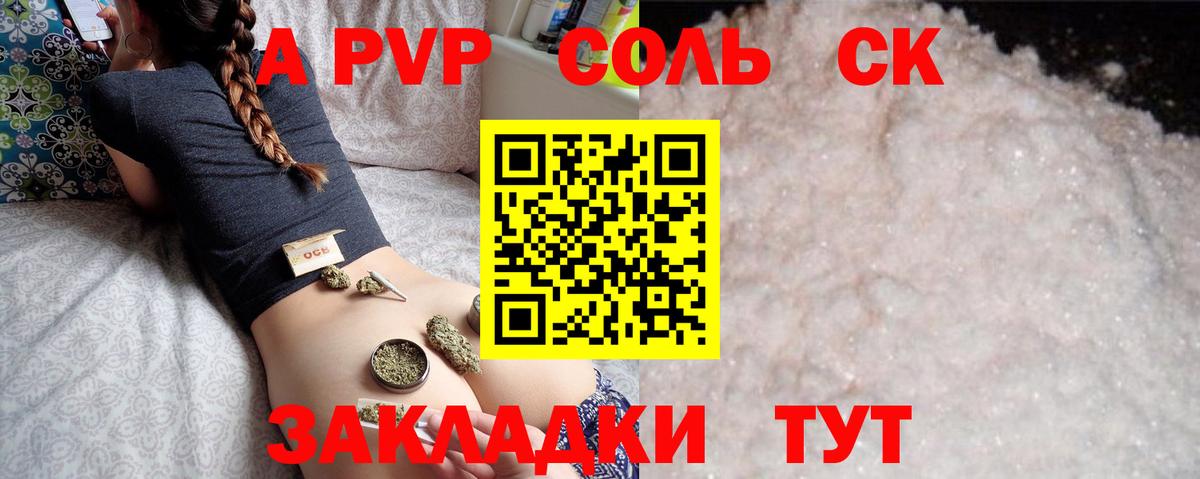 APVP СК КРИС Одинцово