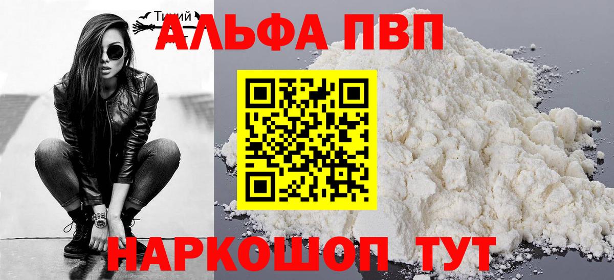 Alpha PVP Crystall  Alpha PVP  Одинцово  где купить наркоту  Альфа ПВП Соль  Вход с VPN  A PVP крисы CK 