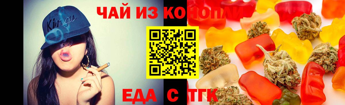 Одинцово  Еда ТГК конопля  Вход с VPN 
