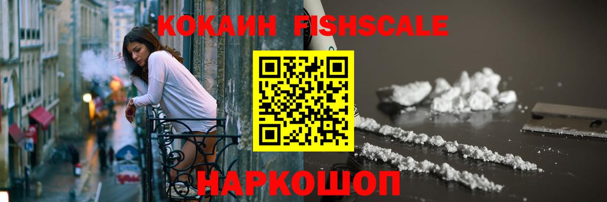 Кокаин 99%  КОКАИН Перу  Вход с VPN  Одинцово 