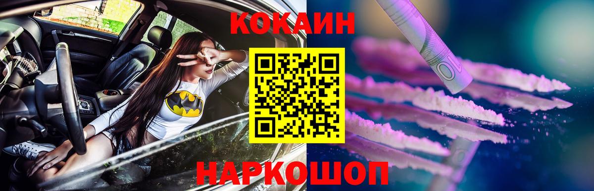 COCAIN 99% Одинцово