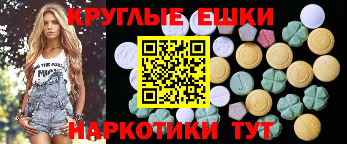 Одинцово  ЭКСТАЗИ  blacksprut зеркало  Вход с VPN  Экстази ешки  Ecstasy таблы 