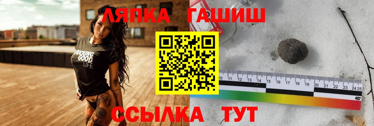 ГАШ Premium Одинцово