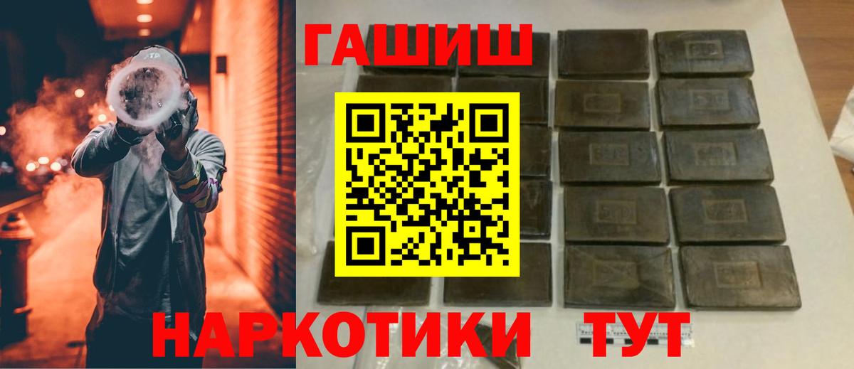 ГАШИШ hashish  Гашиш  Вход с VPN  Одинцово  Гашиш AMNESIA HAZE 
