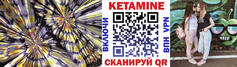 Кетамин VHQ Одинцово