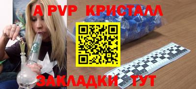 стаф Партизанск