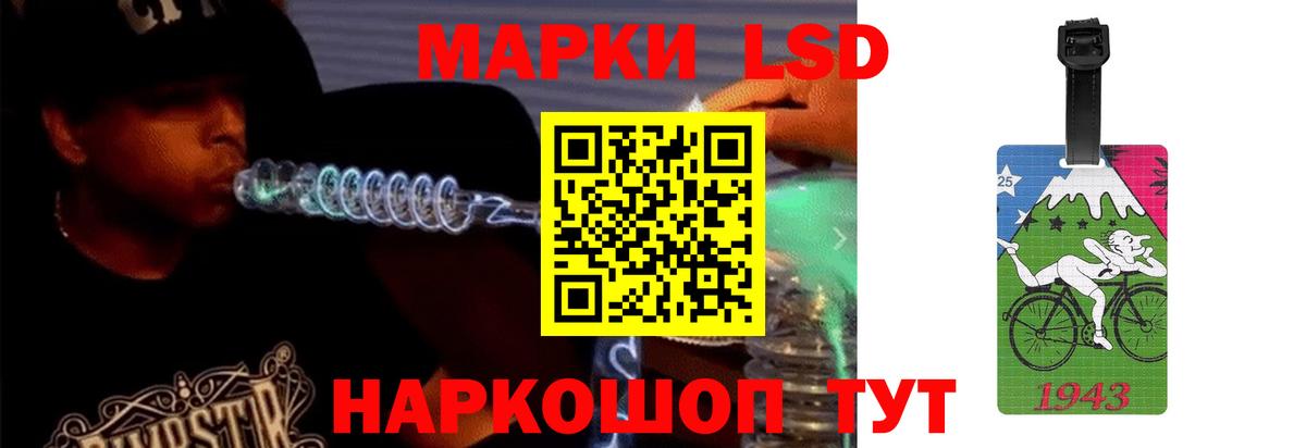 LSD-25 экстази кислота Одинцово