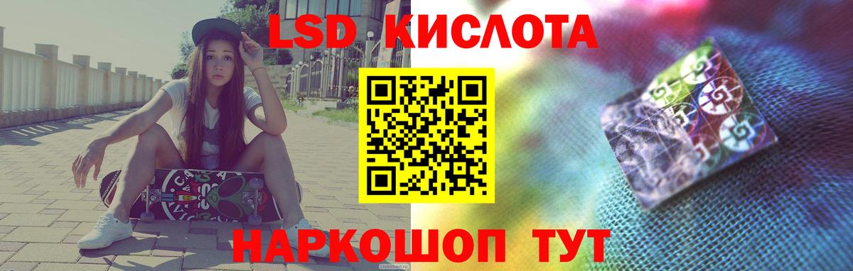 LSD-25 экстази кислота  гидра сайт  Вход с VPN  Одинцово  Лсд 25 экстази кислота 