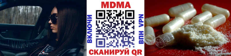 MDMA молли  наркотики  Одинцово 