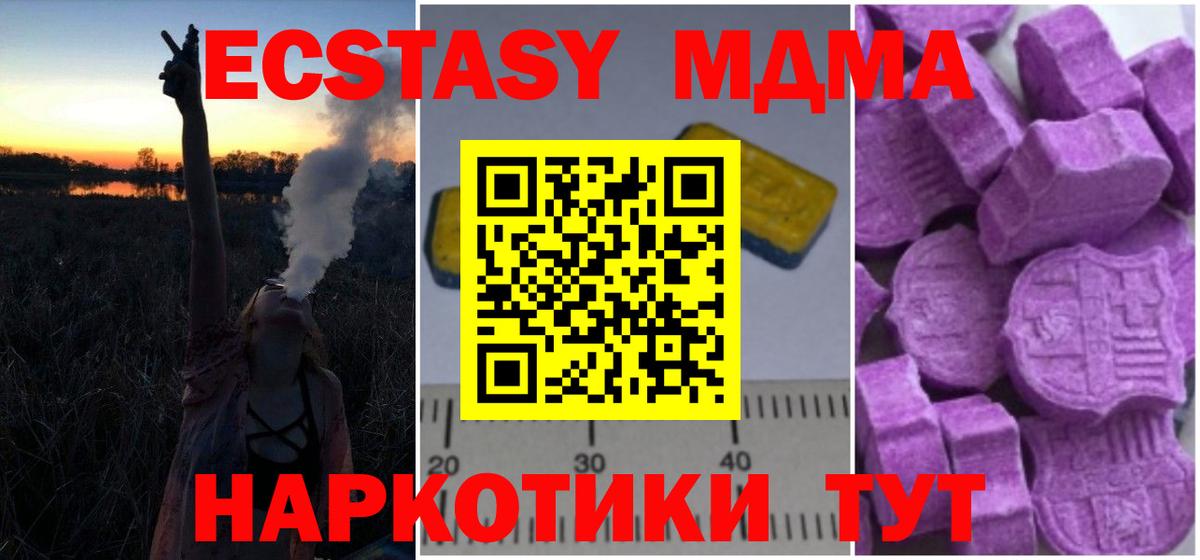 Одинцово  МДМА Molly  MDMA VHQ  Вход с VPN 