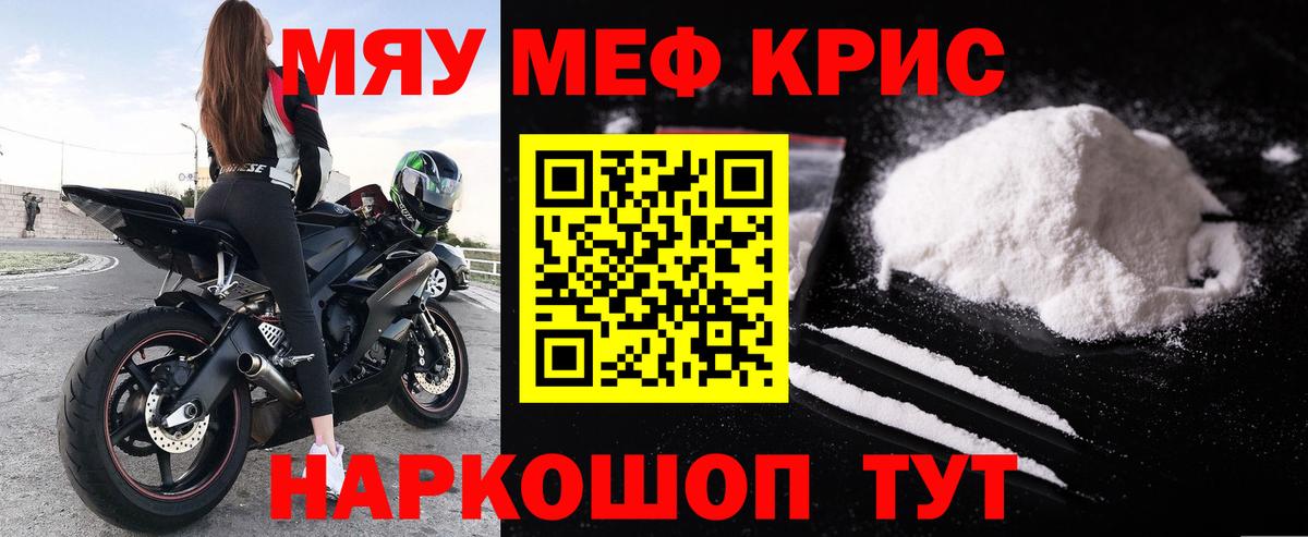 Мефедрон мука  МЕФ  Вход с VPN  Одинцово  МЕФ VHQ 