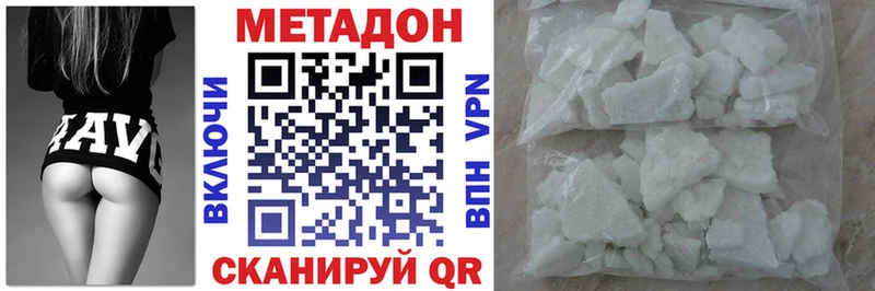 дарнет шоп  Одинцово  гидра как зайти  МЕТАДОН VHQ 