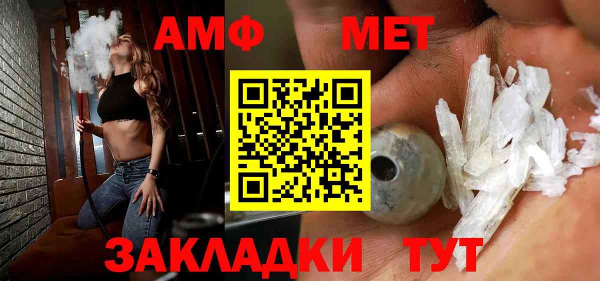 Первитин винт  Первитин винт  Метамфетамин  Вход с VPN  Одинцово 