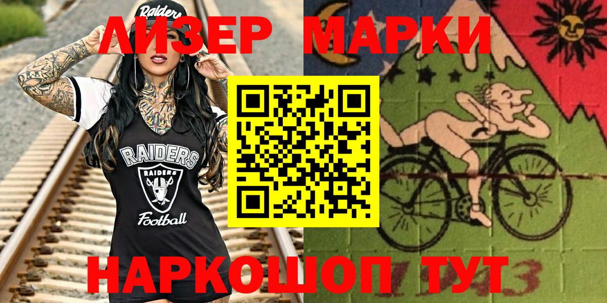 Наркотические марки 1,5мг  Вход с VPN  Одинцово 