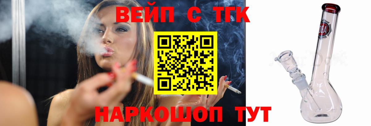 Дистиллят ТГК THC oil  Вход с VPN  ТГК вейп  Одинцово 